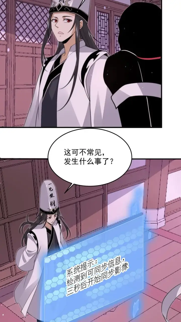 《开局直播地府：这直播间谁敢上啊》第297话 该死的人是你！图20