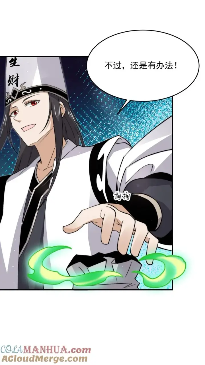 《开局直播地府：这直播间谁敢上啊》第297话 该死的人是你！图25