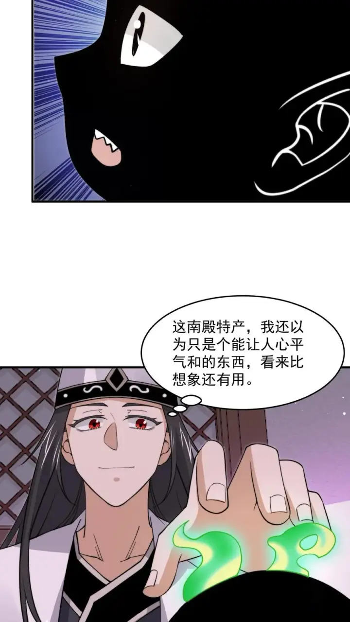 《开局直播地府：这直播间谁敢上啊》第297话 该死的人是你！图28