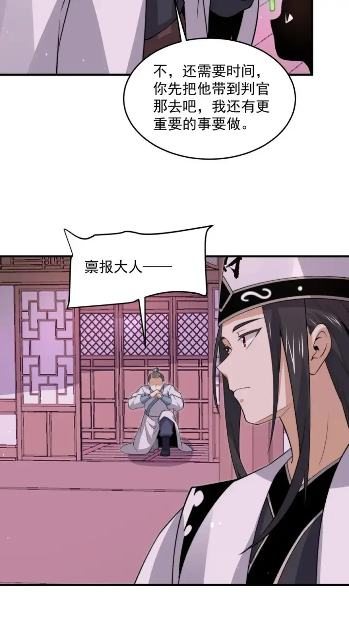 《开局直播地府：这直播间谁敢上啊》第297话 该死的人是你！图30