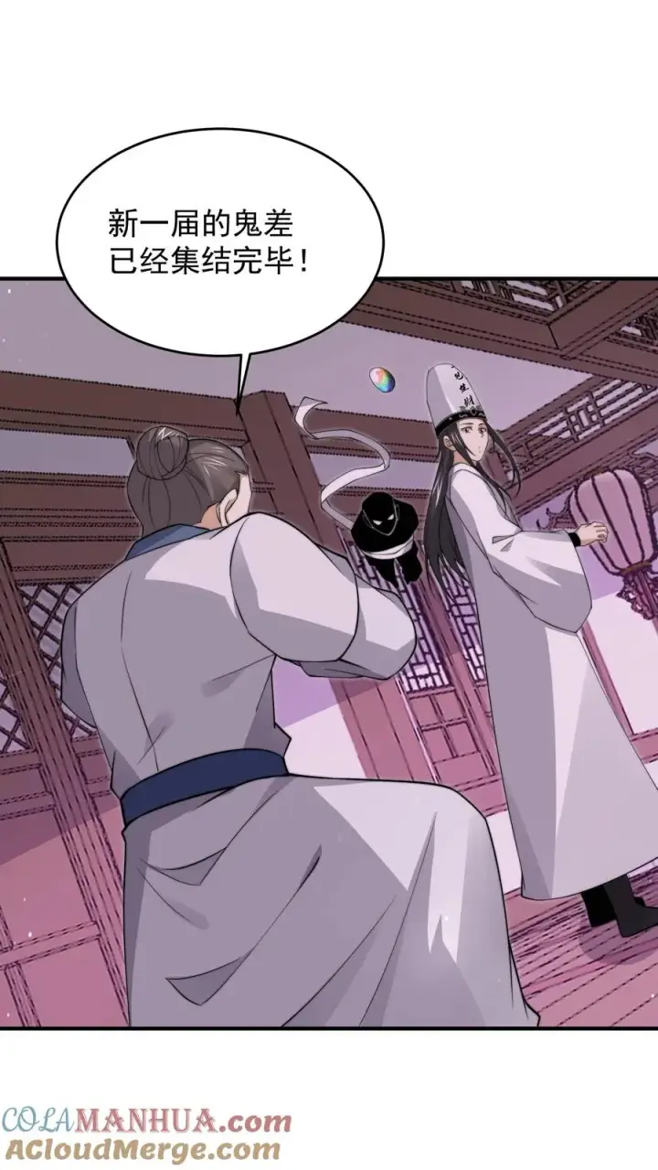 《开局直播地府：这直播间谁敢上啊》第297话 该死的人是你！图31