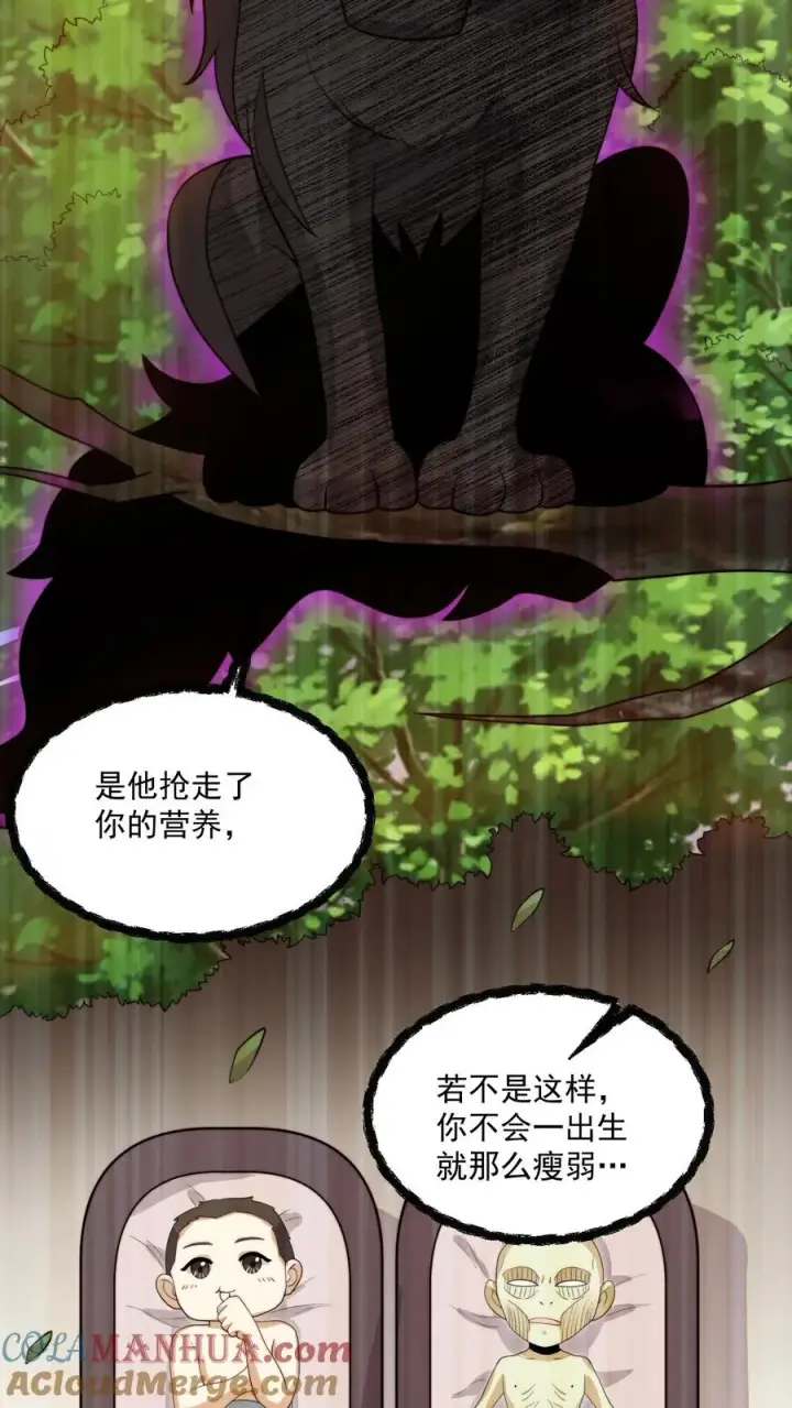 《开局直播地府：这直播间谁敢上啊》第297话 该死的人是你！图5