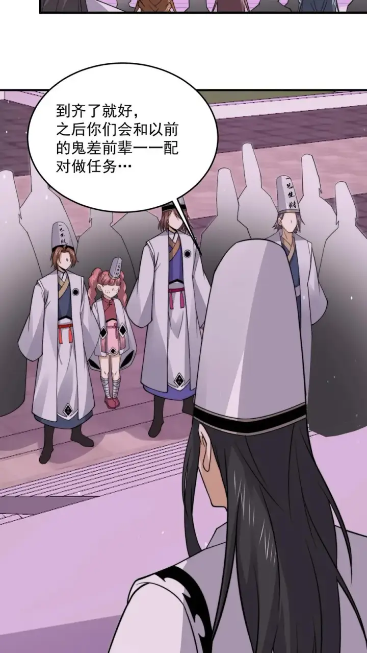 《开局直播地府：这直播间谁敢上啊》第298话 新队员报道！十八殿扩张图10