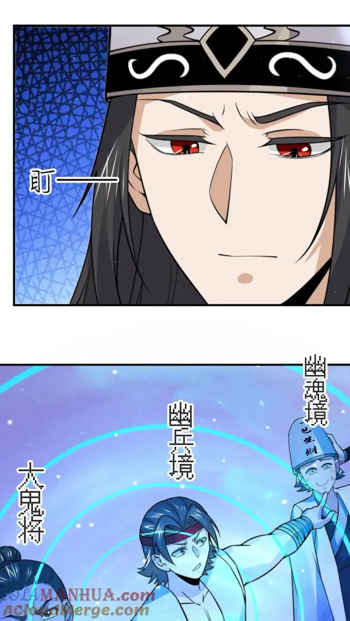 《开局直播地府：这直播间谁敢上啊》第298话 新队员报道！十八殿扩张图13