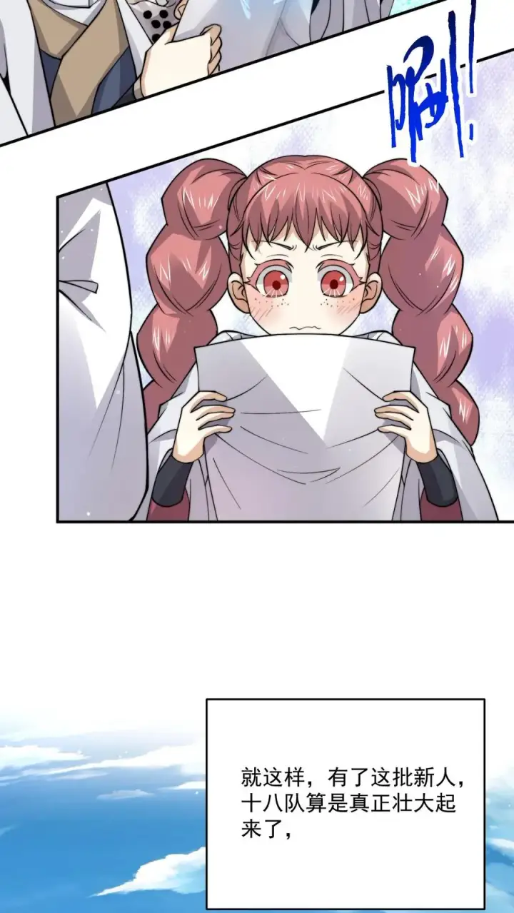 《开局直播地府：这直播间谁敢上啊》第298话 新队员报道！十八殿扩张图18