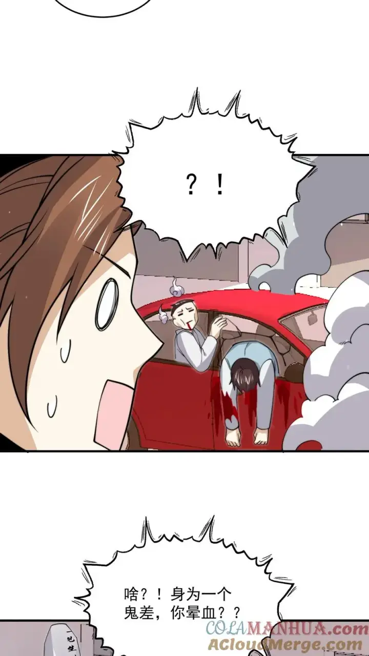 《开局直播地府：这直播间谁敢上啊》第298话 新队员报道！十八殿扩张图21
