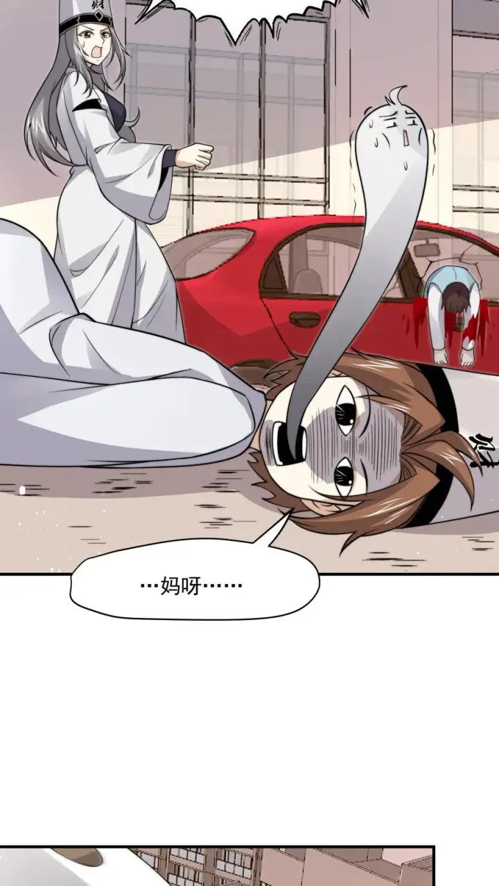 《开局直播地府：这直播间谁敢上啊》第298话 新队员报道！十八殿扩张图22