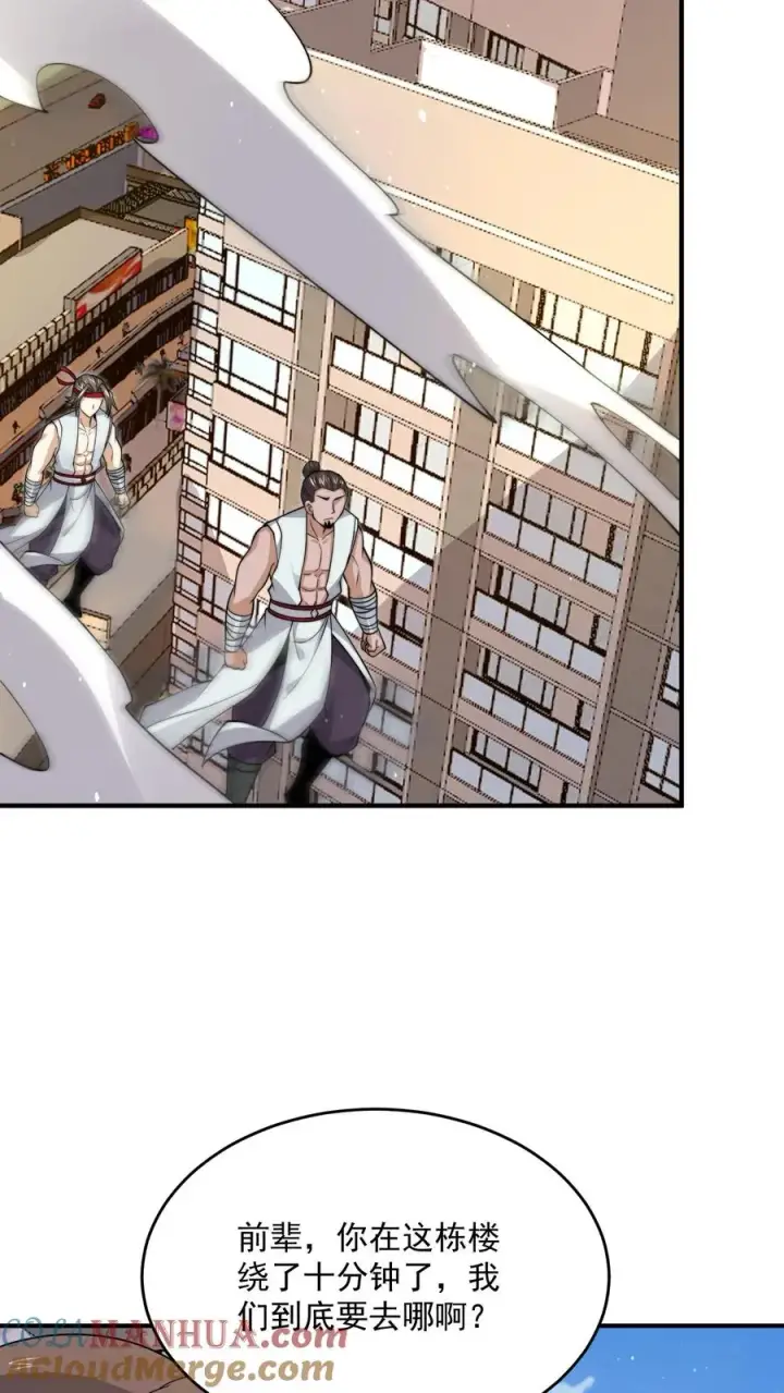 《开局直播地府：这直播间谁敢上啊》第298话 新队员报道！十八殿扩张图23