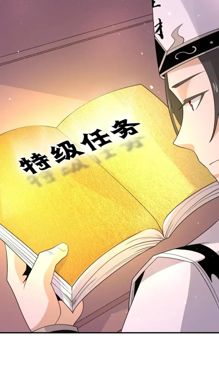 《开局直播地府：这直播间谁敢上啊》第298话 新队员报道！十八殿扩张图28