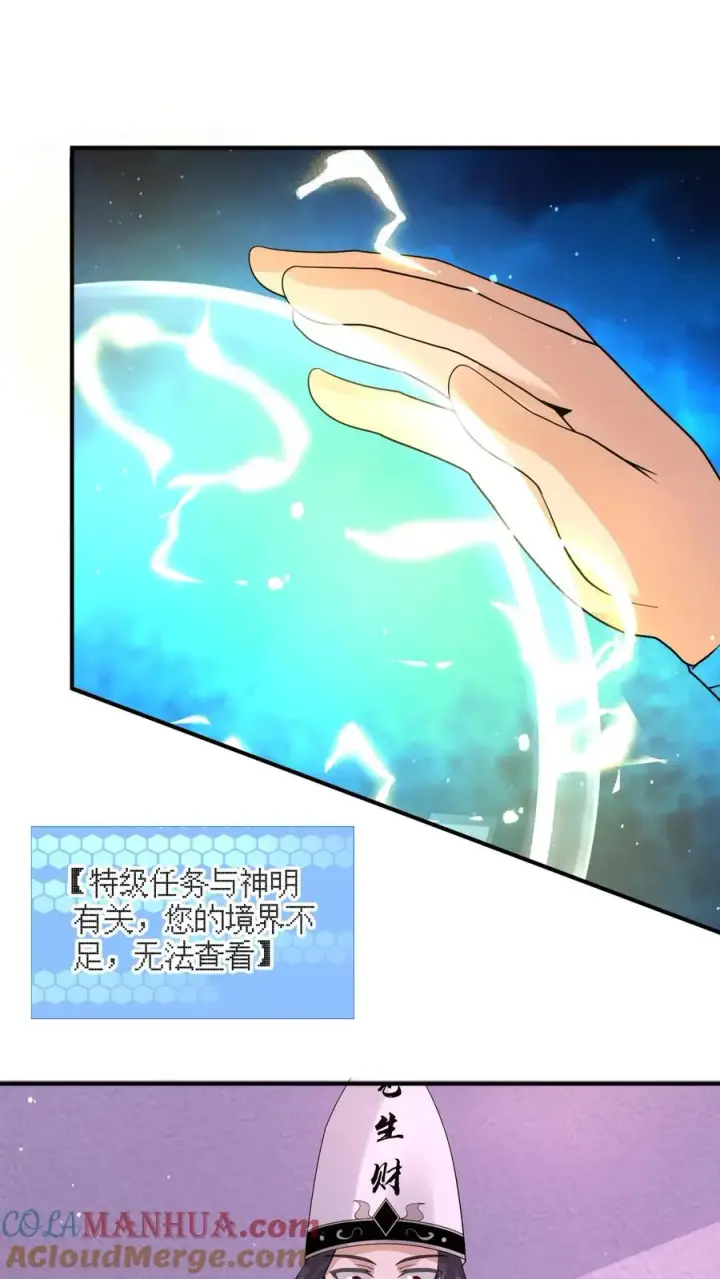 《开局直播地府：这直播间谁敢上啊》第298话 新队员报道！十八殿扩张图29