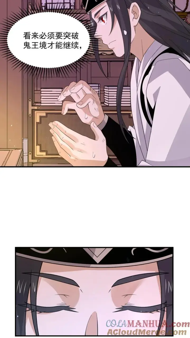 《开局直播地府：这直播间谁敢上啊》第298话 新队员报道！十八殿扩张图31