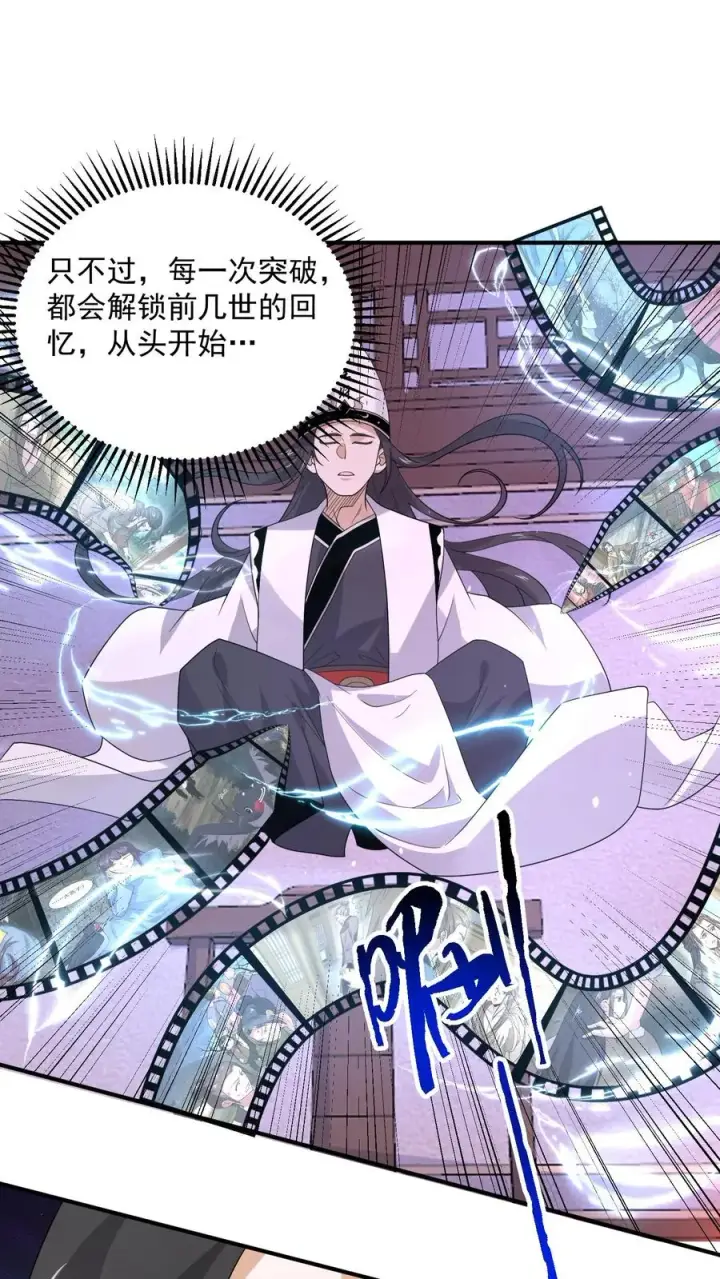 《开局直播地府：这直播间谁敢上啊》第298话 新队员报道！十八殿扩张图32