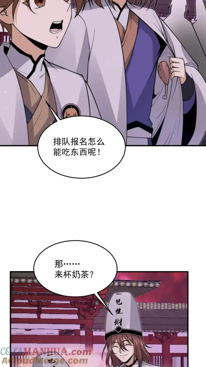 《开局直播地府：这直播间谁敢上啊》第298话 新队员报道！十八殿扩张图5