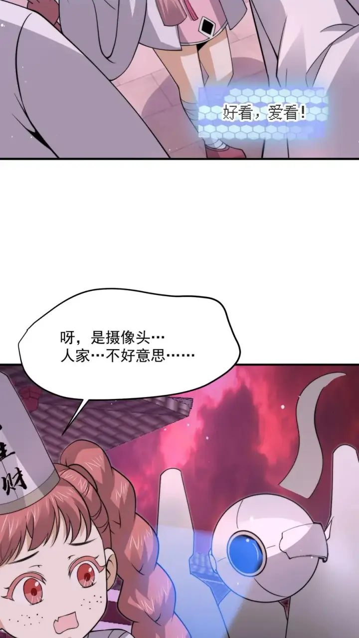 《开局直播地府：这直播间谁敢上啊》第298话 新队员报道！十八殿扩张图8