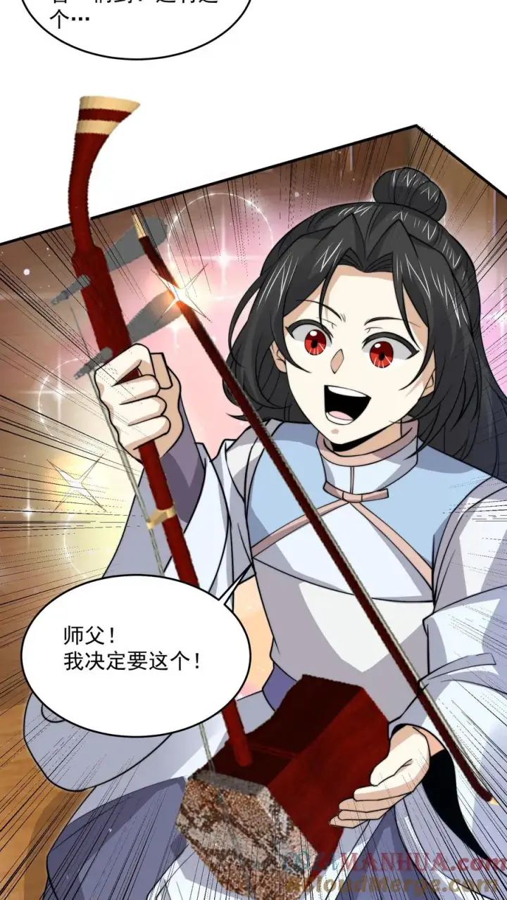《开局直播地府：这直播间谁敢上啊》第299话 二胡乐修江临！图15