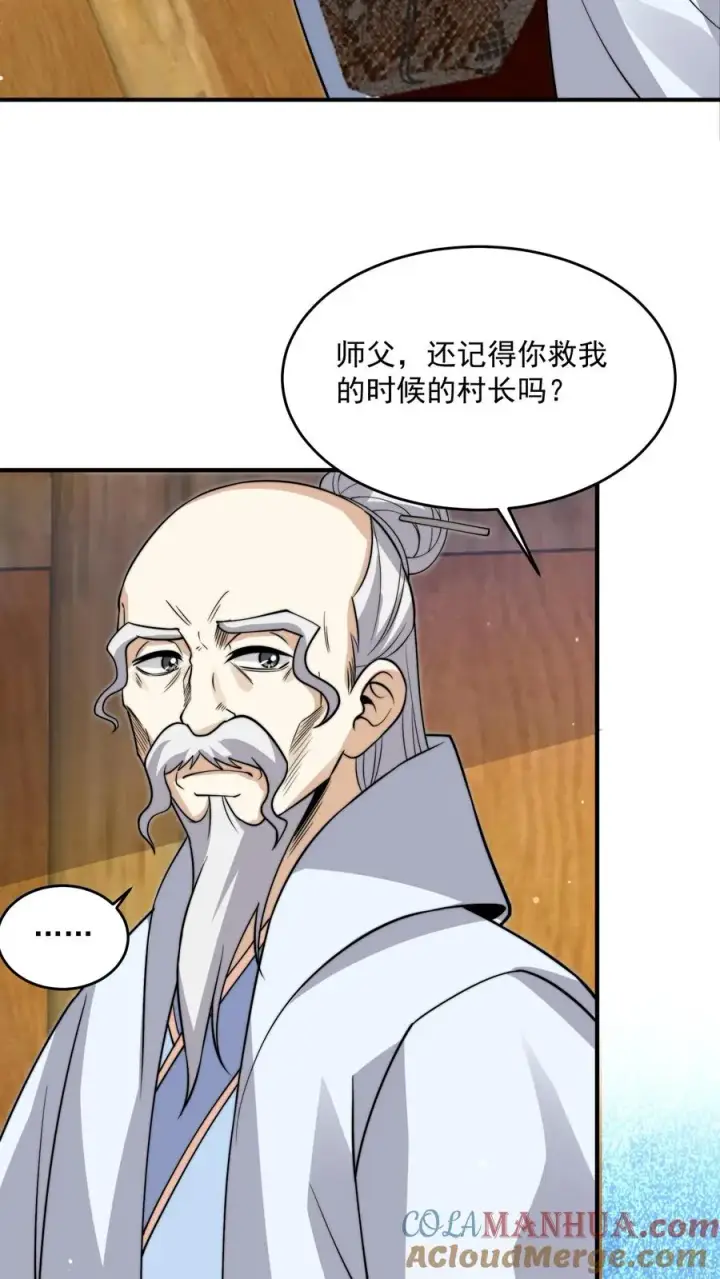 《开局直播地府：这直播间谁敢上啊》第299话 二胡乐修江临！图17