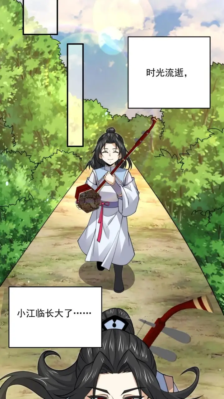 《开局直播地府：这直播间谁敢上啊》第299话 二胡乐修江临！图22