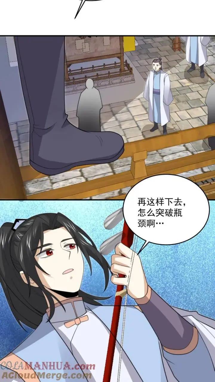 《开局直播地府：这直播间谁敢上啊》第299话 二胡乐修江临！图29