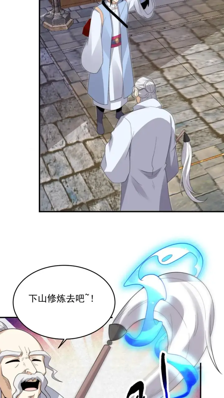 《开局直播地府：这直播间谁敢上啊》第299话 二胡乐修江临！图32