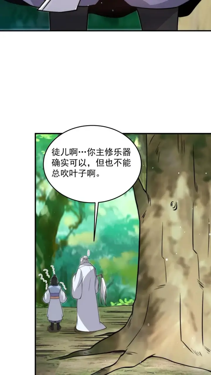 《开局直播地府：这直播间谁敢上啊》第299话 二胡乐修江临！图8