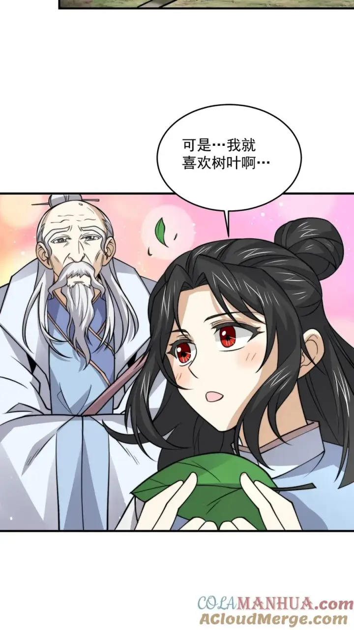 《开局直播地府：这直播间谁敢上啊》第299话 二胡乐修江临！图9