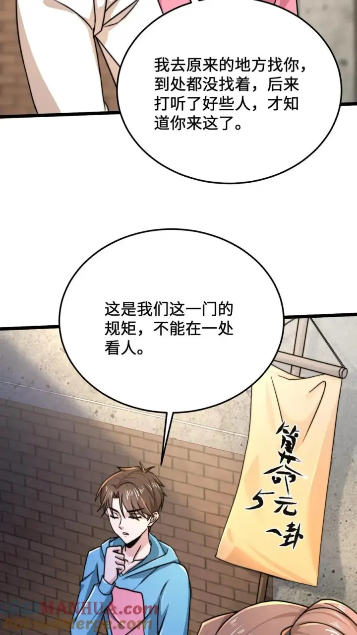 《开局直播地府：这直播间谁敢上啊》第30话 叔叔，我以后能变成光吗？图11