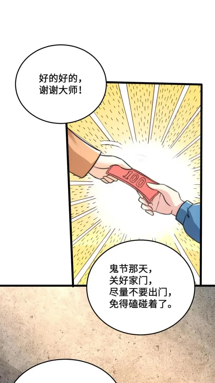 《开局直播地府：这直播间谁敢上啊》第30话 叔叔，我以后能变成光吗？图20
