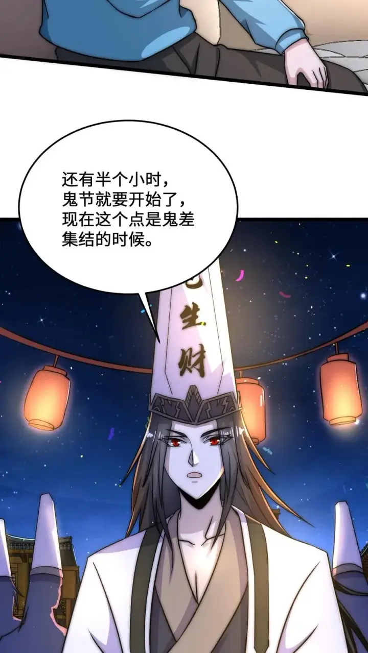 《开局直播地府：这直播间谁敢上啊》第30话 叔叔，我以后能变成光吗？图28