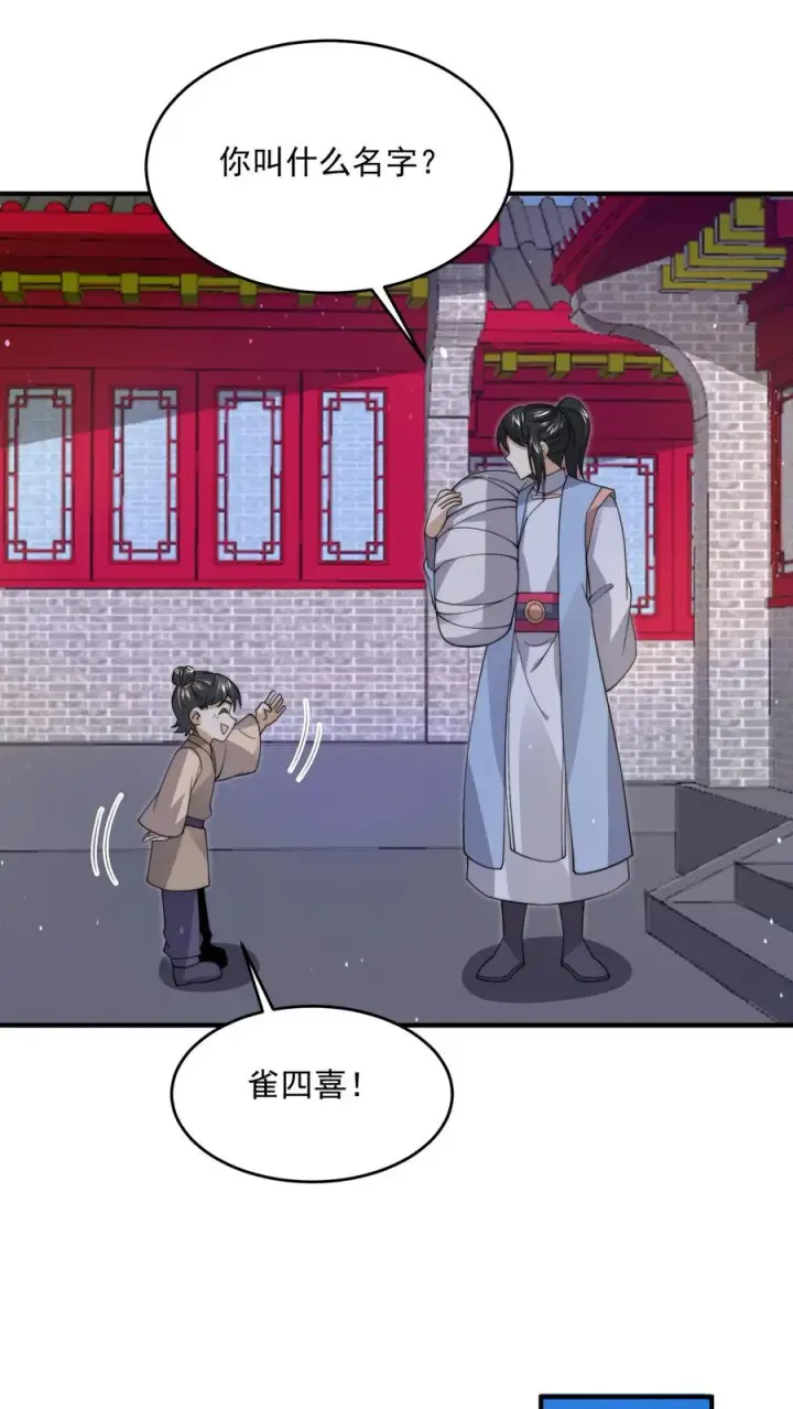 《开局直播地府：这直播间谁敢上啊》第300话 江临，突破瓶颈图12