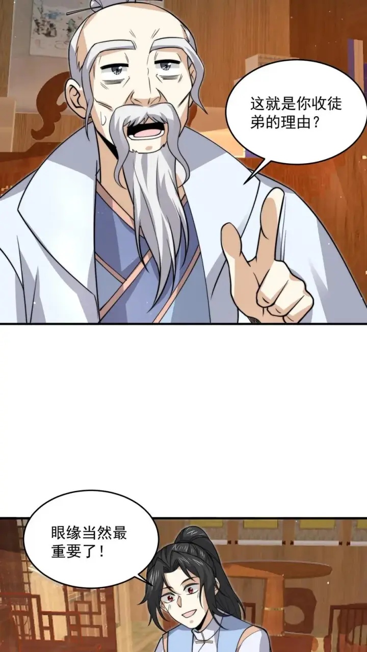 《开局直播地府：这直播间谁敢上啊》第300话 江临，突破瓶颈图14