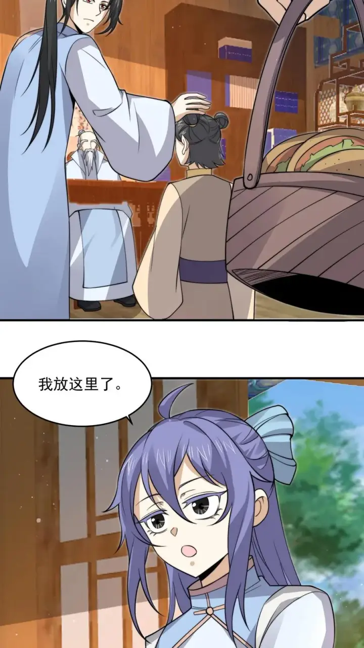 《开局直播地府：这直播间谁敢上啊》第300话 江临，突破瓶颈图16