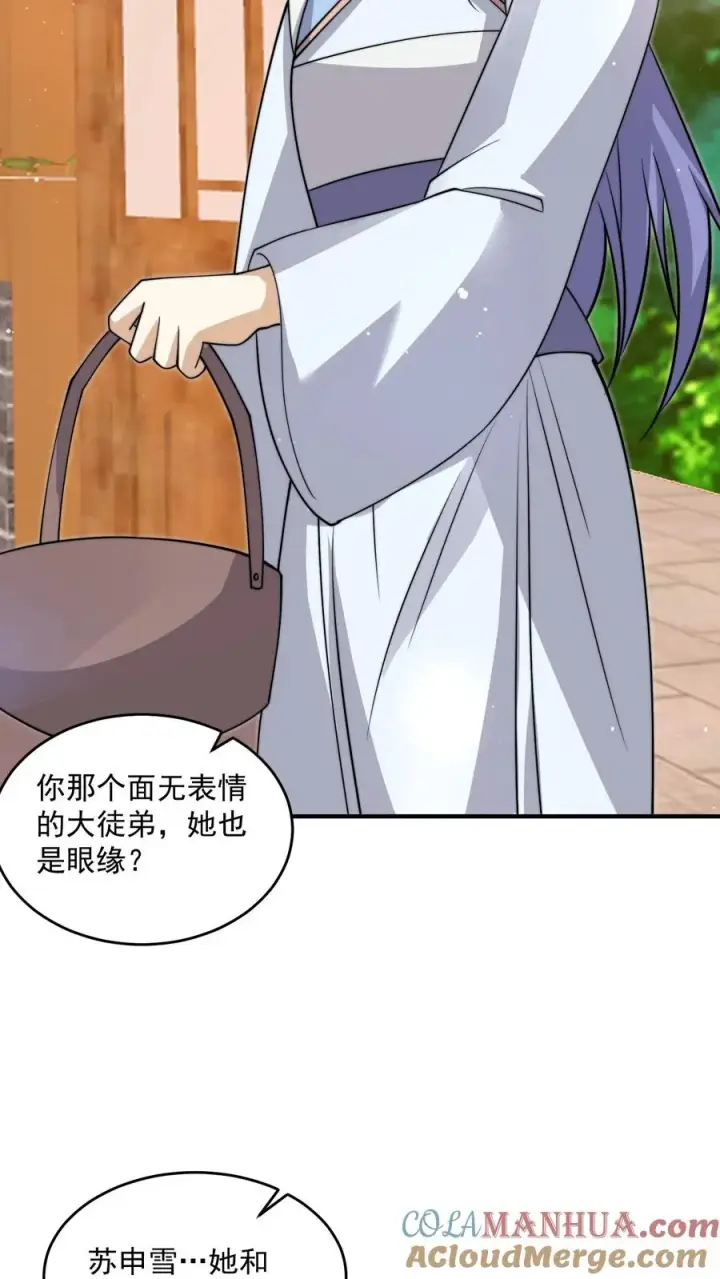 《开局直播地府：这直播间谁敢上啊》第300话 江临，突破瓶颈图17