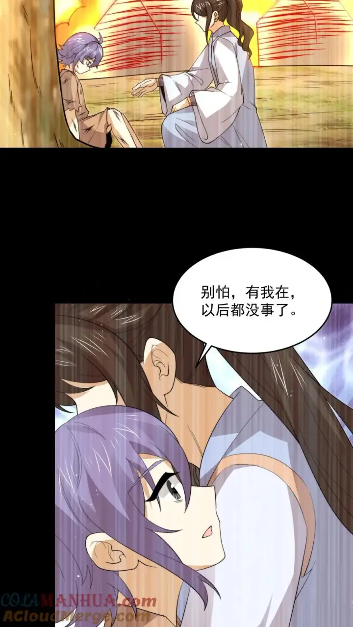 《开局直播地府：这直播间谁敢上啊》第300话 江临，突破瓶颈图23