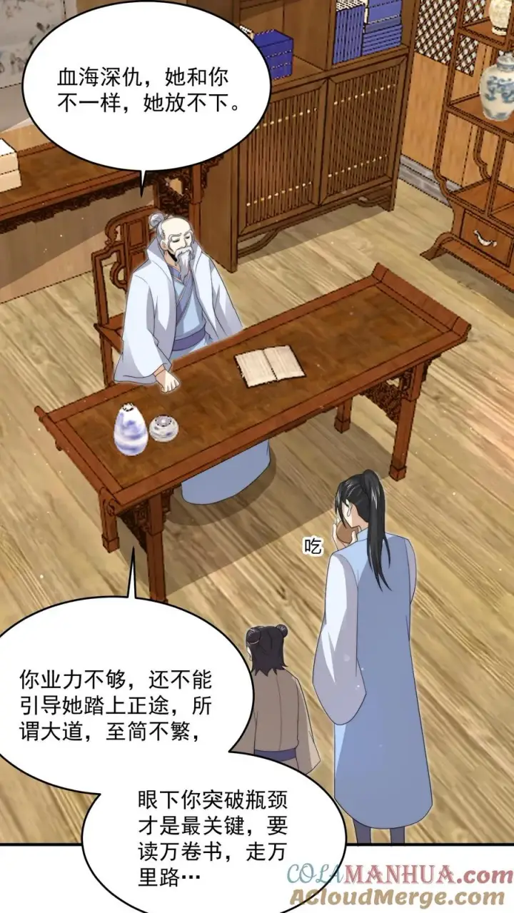 《开局直播地府：这直播间谁敢上啊》第300话 江临，突破瓶颈图27