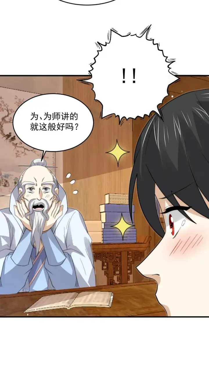 《开局直播地府：这直播间谁敢上啊》第300话 江临，突破瓶颈图28