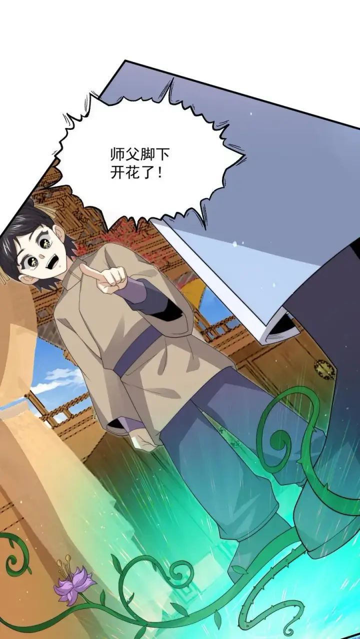 《开局直播地府：这直播间谁敢上啊》第300话 江临，突破瓶颈图30