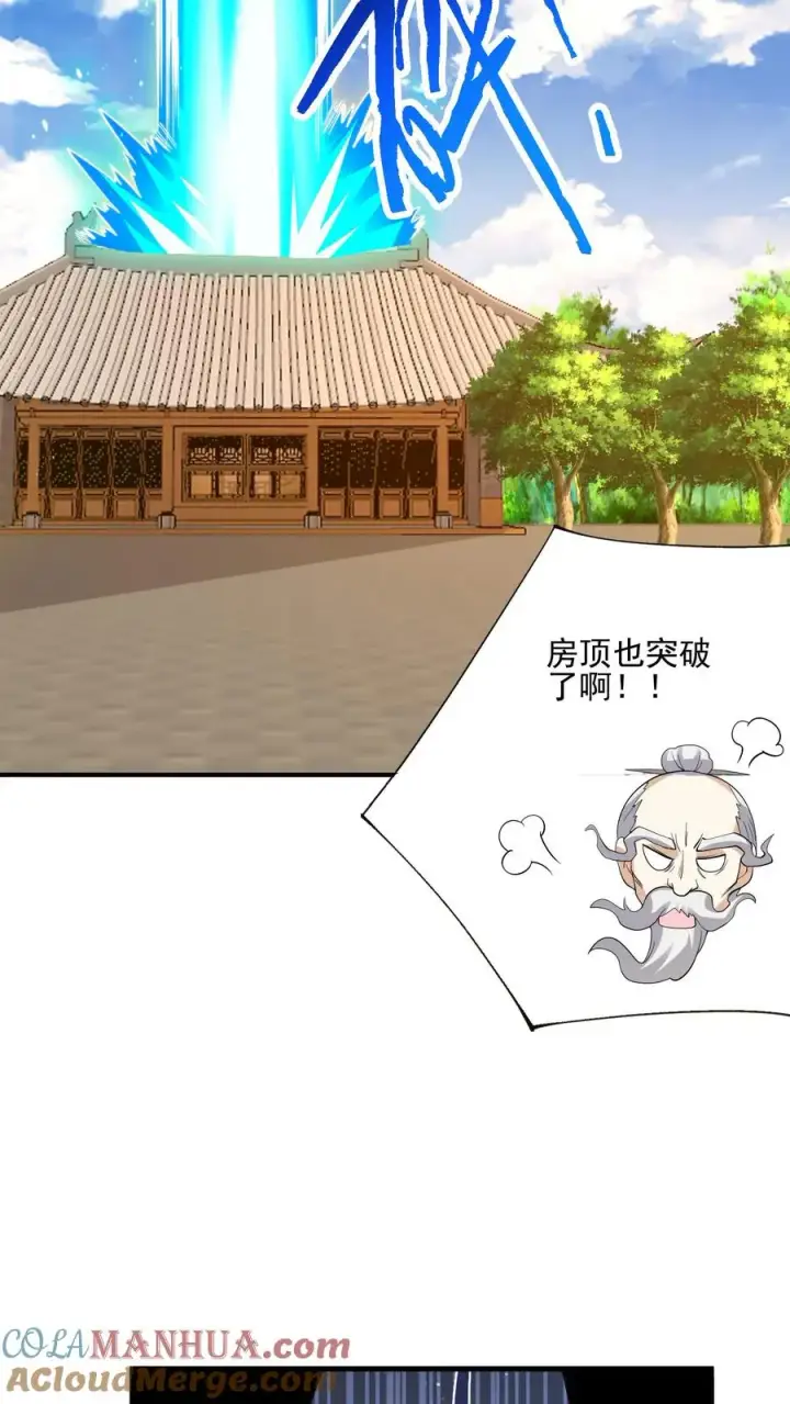 《开局直播地府：这直播间谁敢上啊》第300话 江临，突破瓶颈图33