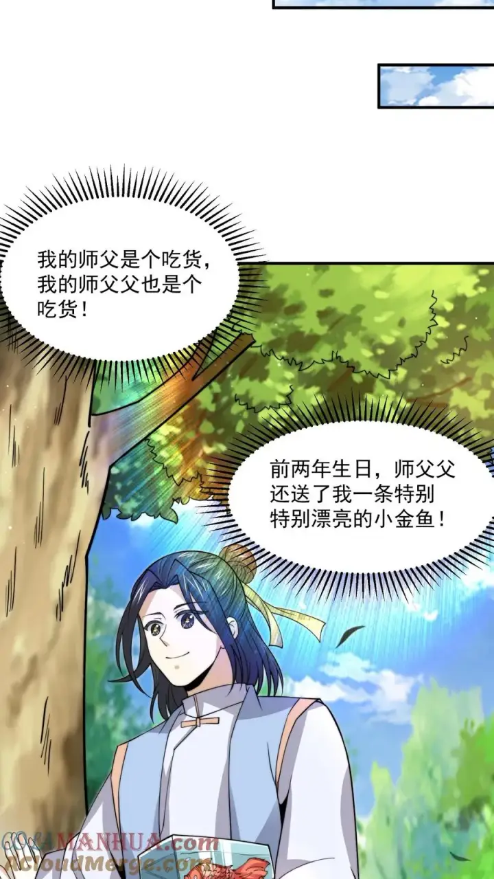 《开局直播地府：这直播间谁敢上啊》第300话 江临，突破瓶颈图35