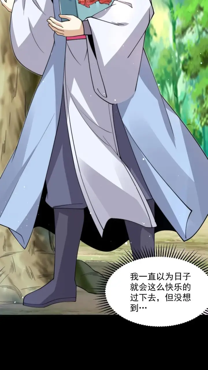 《开局直播地府：这直播间谁敢上啊》第300话 江临，突破瓶颈图36