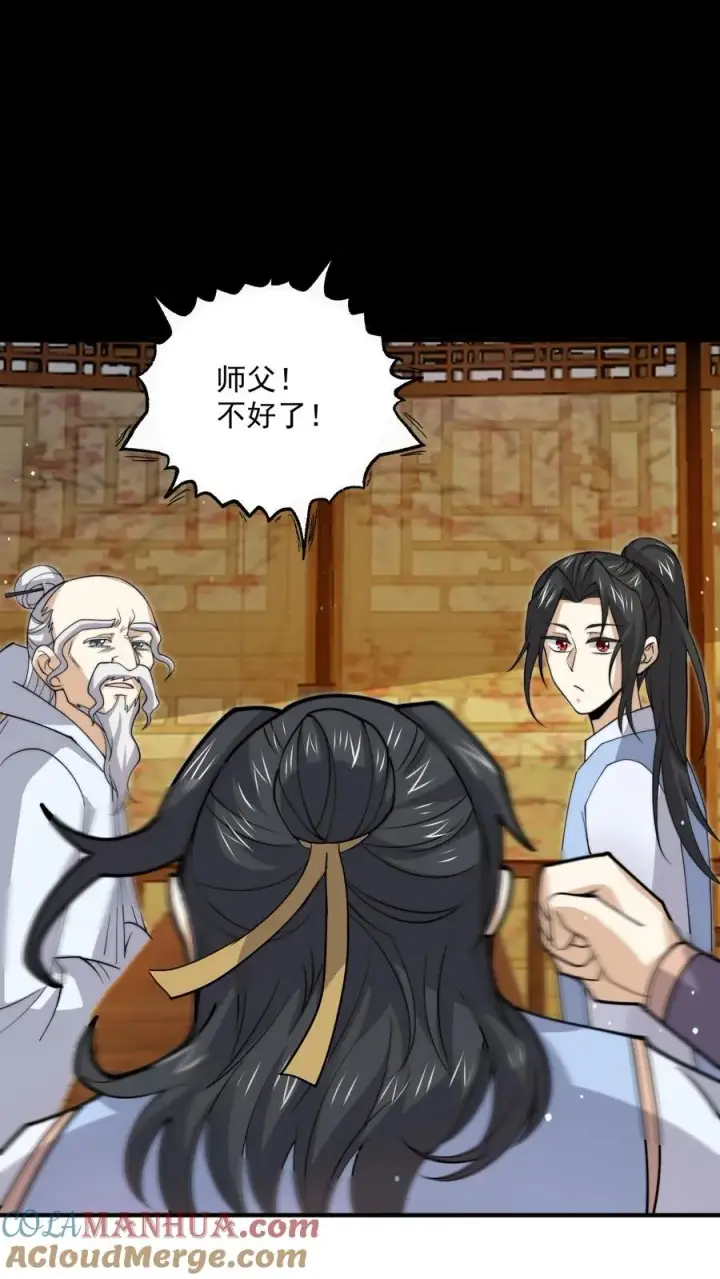 《开局直播地府：这直播间谁敢上啊》第300话 江临，突破瓶颈图37