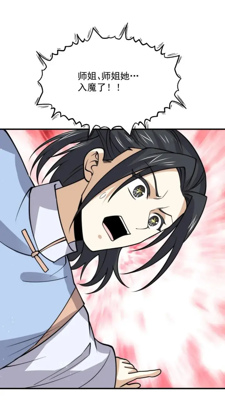 《开局直播地府：这直播间谁敢上啊》第300话 江临，突破瓶颈图38
