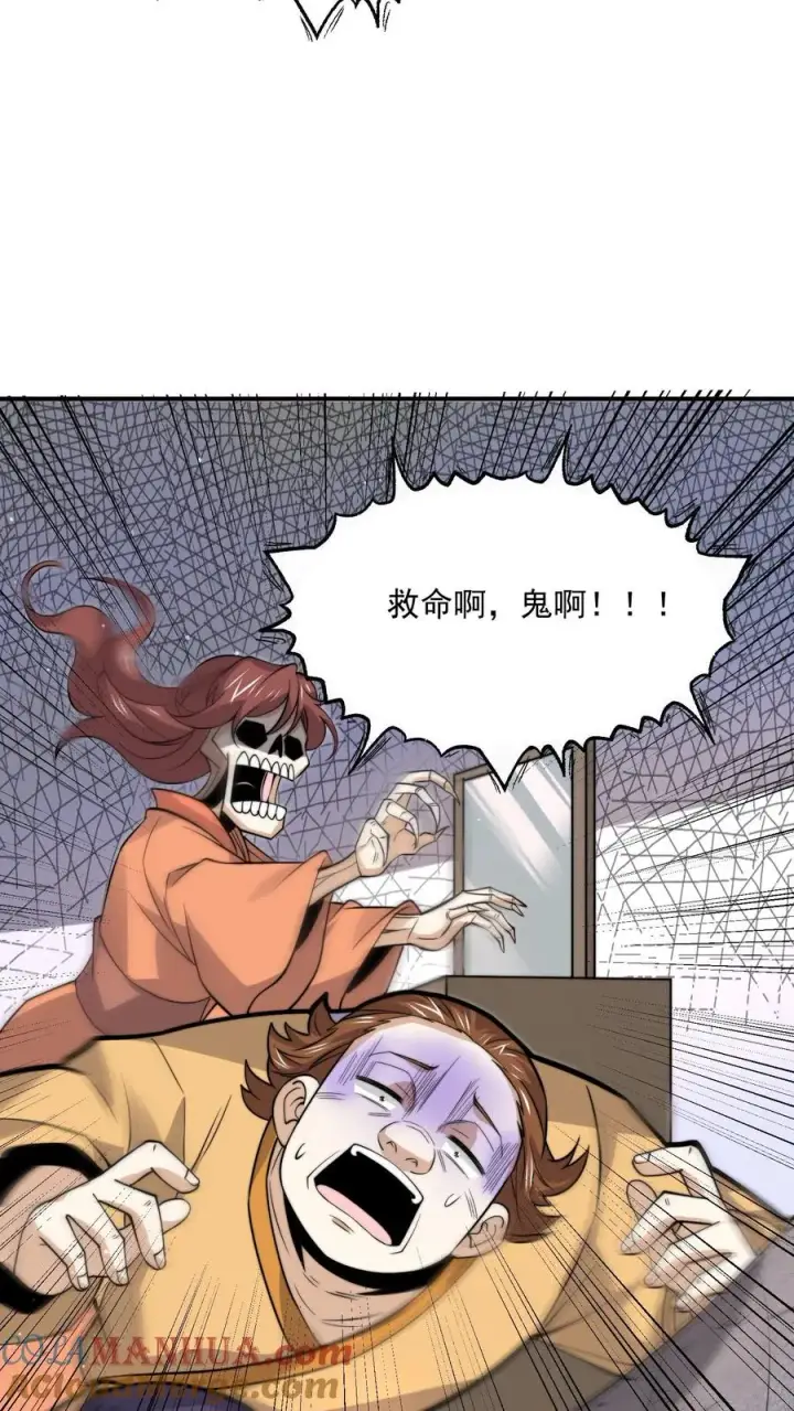 《开局直播地府：这直播间谁敢上啊》第300话 江临，突破瓶颈图5