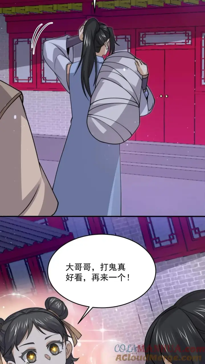 《开局直播地府：这直播间谁敢上啊》第300话 江临，突破瓶颈图9