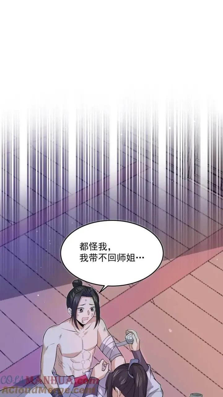 《开局直播地府：这直播间谁敢上啊》第301话 半鬼半魔的徒弟们图13