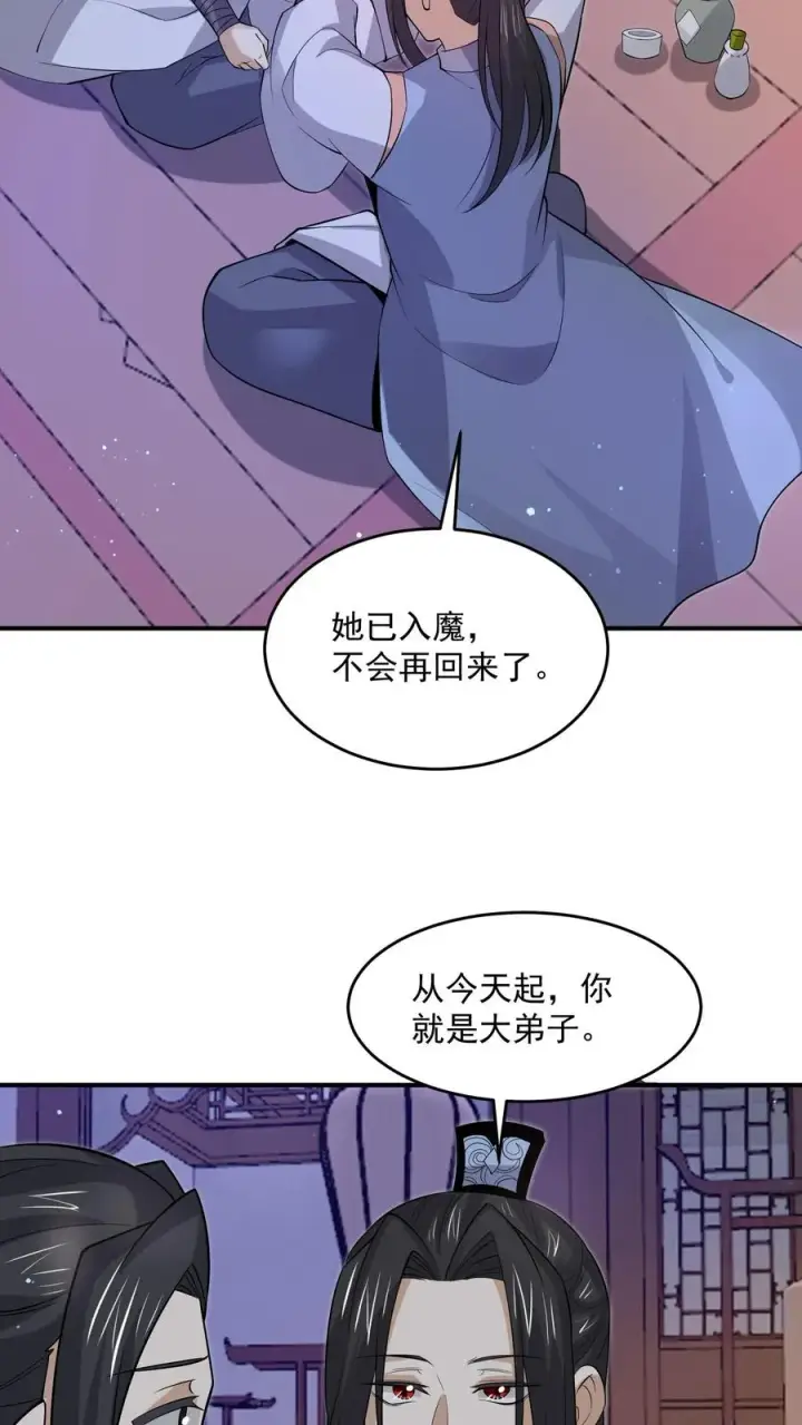 《开局直播地府：这直播间谁敢上啊》第301话 半鬼半魔的徒弟们图14