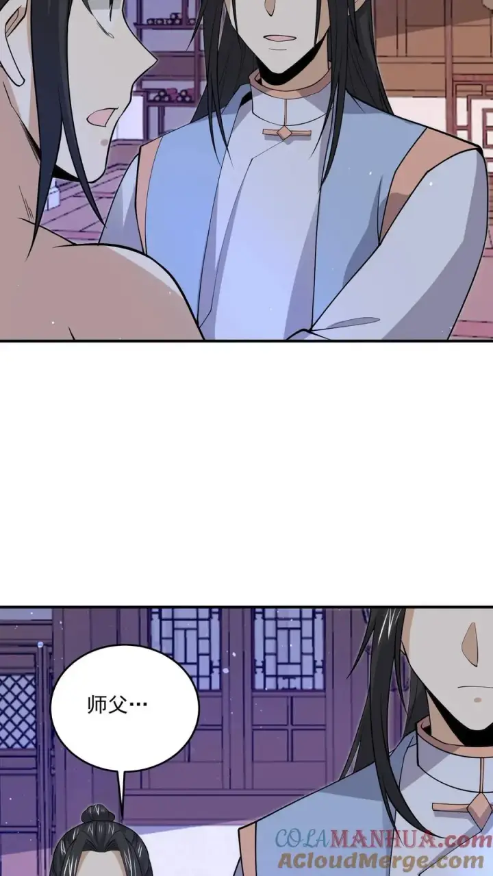 《开局直播地府：这直播间谁敢上啊》第301话 半鬼半魔的徒弟们图15