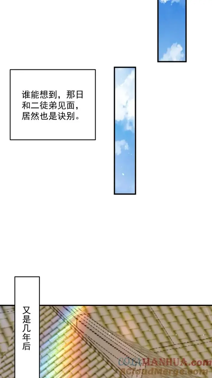 《开局直播地府：这直播间谁敢上啊》第301话 半鬼半魔的徒弟们图17