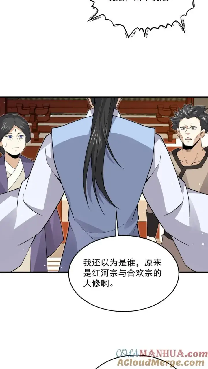 《开局直播地府：这直播间谁敢上啊》第301话 半鬼半魔的徒弟们图19
