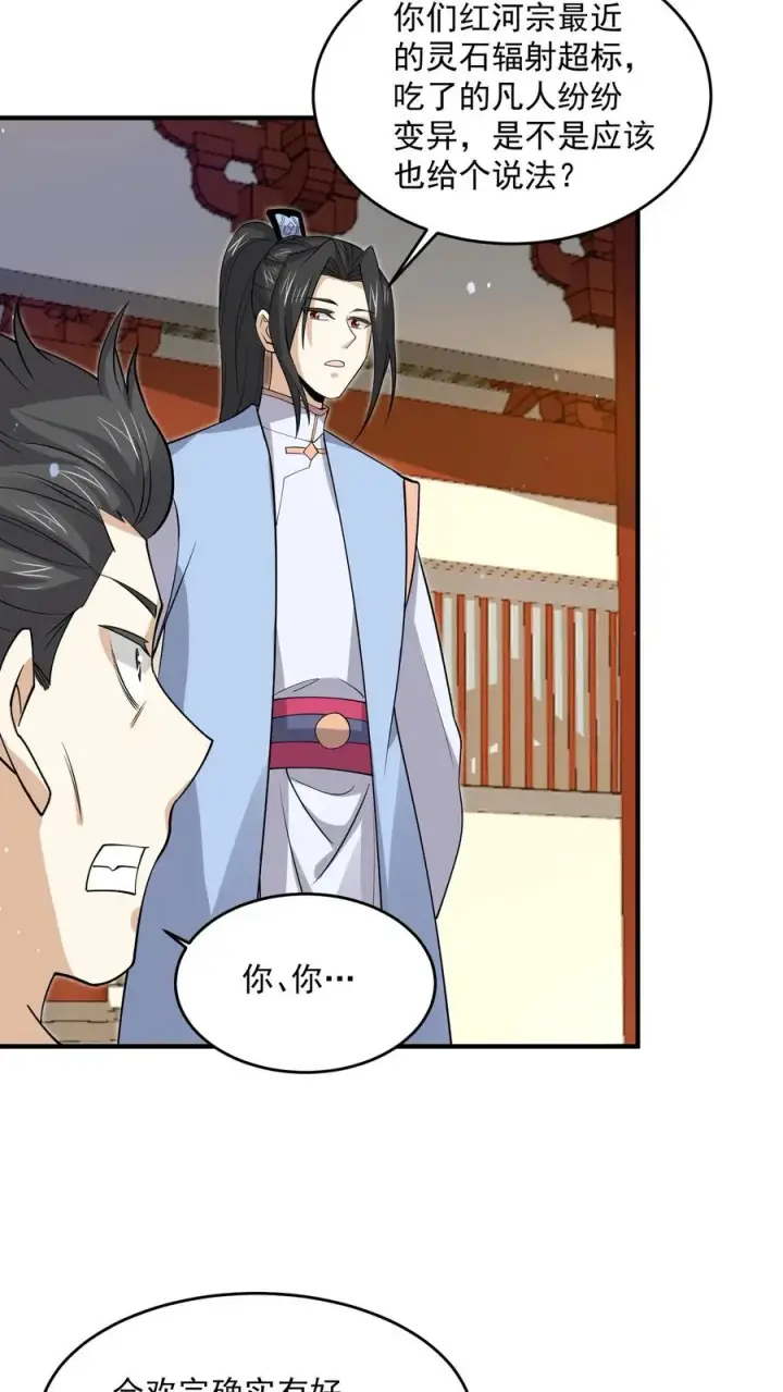 《开局直播地府：这直播间谁敢上啊》第301话 半鬼半魔的徒弟们图20