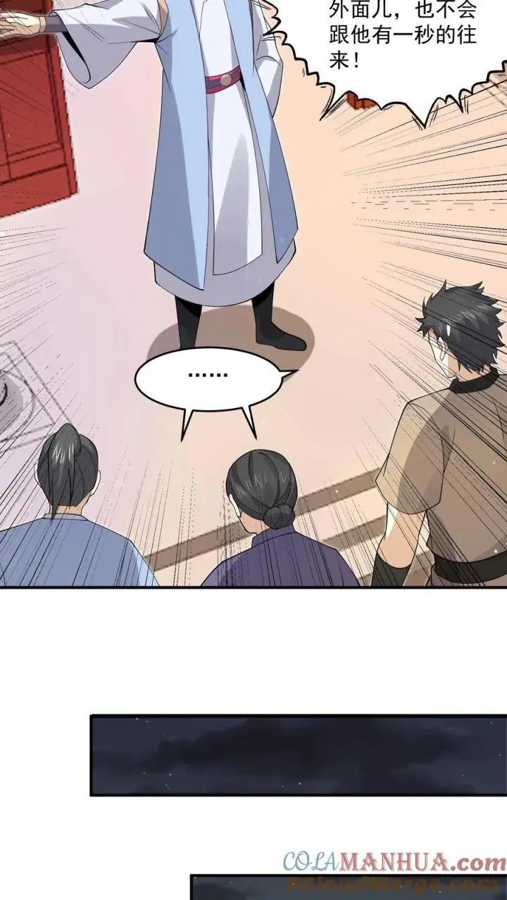 《开局直播地府：这直播间谁敢上啊》第301话 半鬼半魔的徒弟们图23